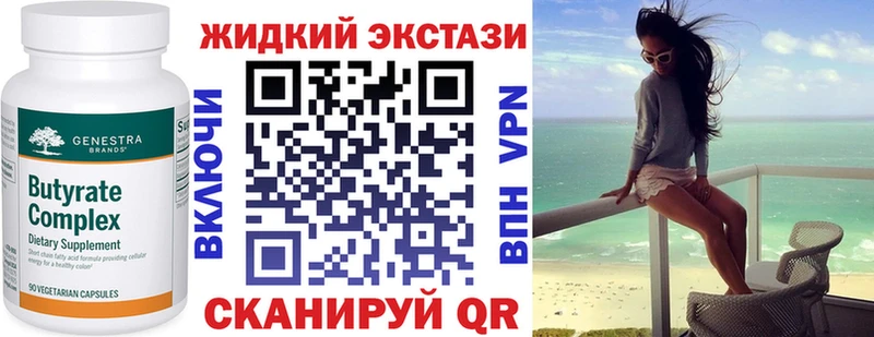 Бутират 1.4BDO  гидра маркетплейс  Красавино 