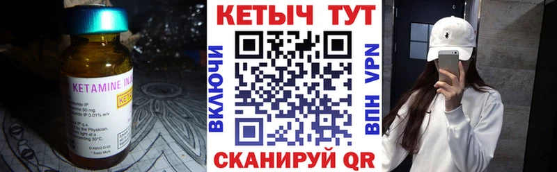Кетамин ketamine Красавино