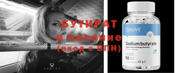 бутират Баксан