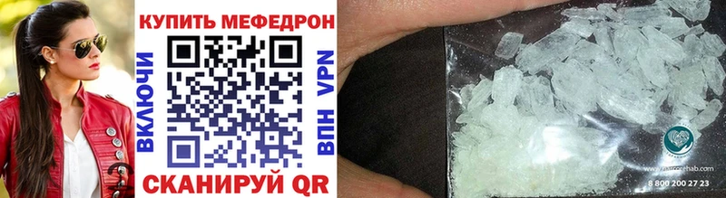 МЕГА вход  цена   Красавино  Мефедрон mephedrone 