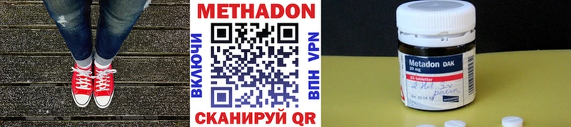 Метадон белоснежный  Красавино 